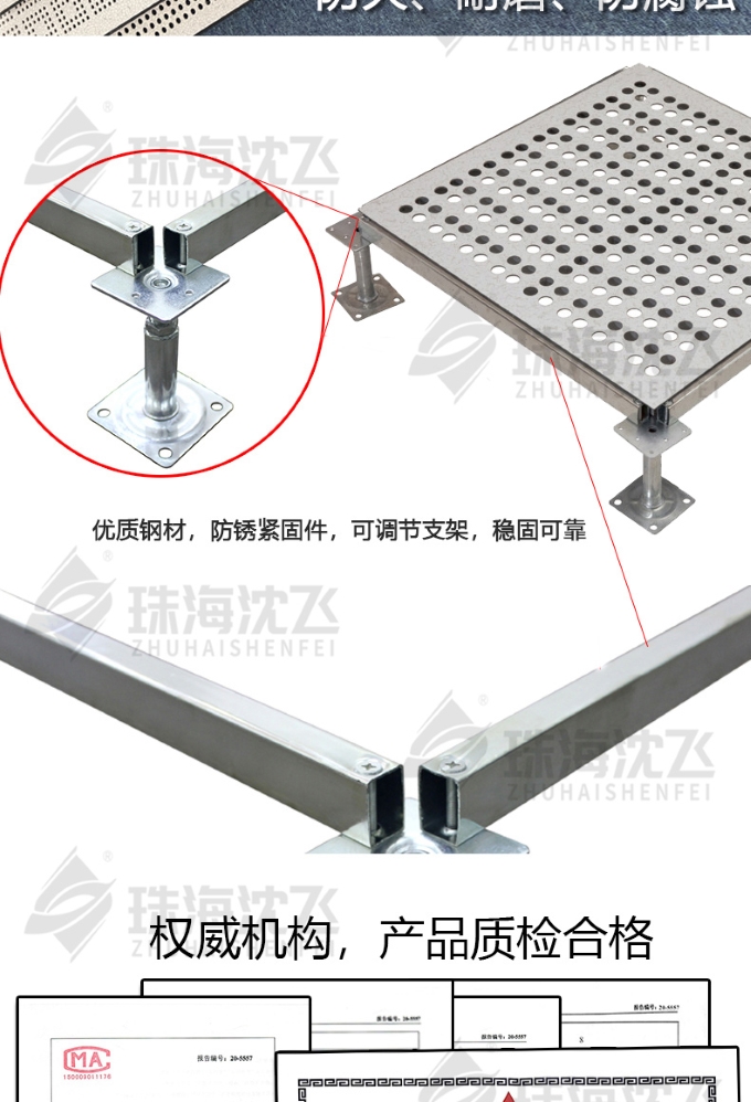 沈飛防靜電地板 (12) 沈飛防靜電地板 (12)