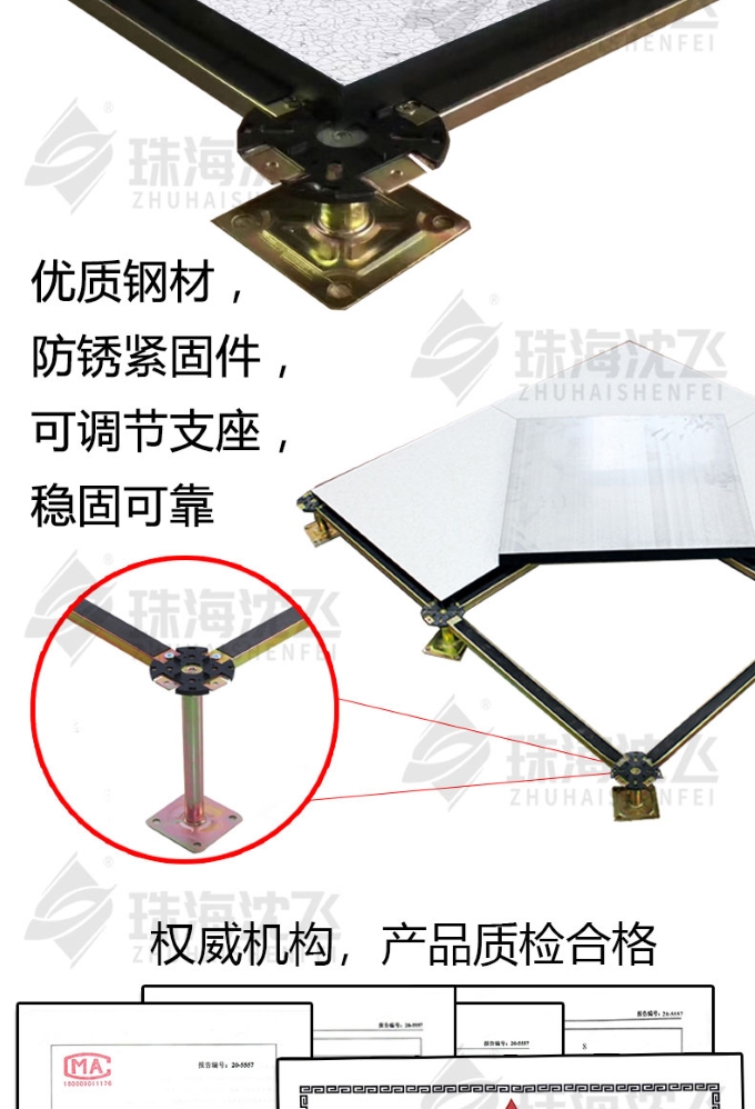 沈飛防靜電地板 (33) 沈飛防靜電地板 (33)