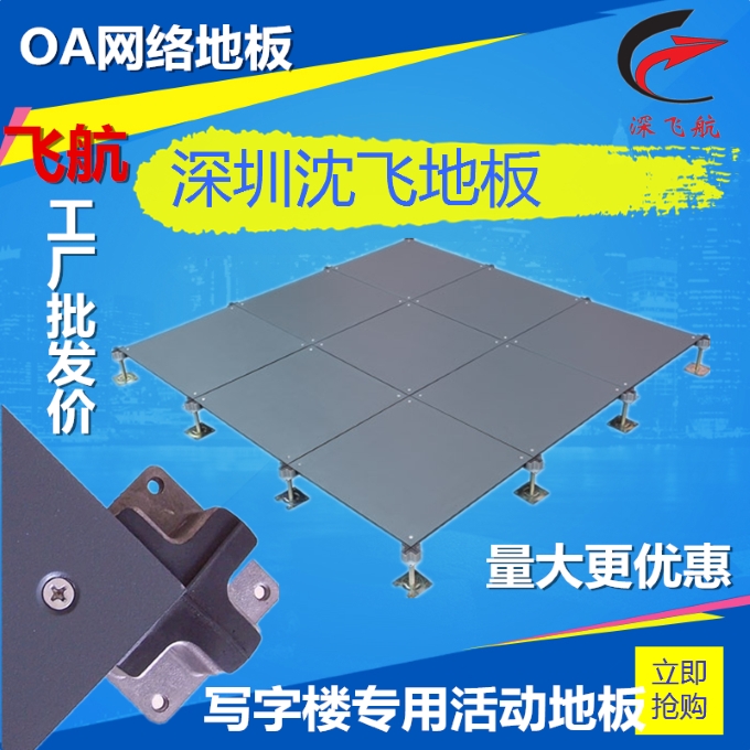 沈飛防靜電地板 (2) 沈飛防靜電地板 (2)